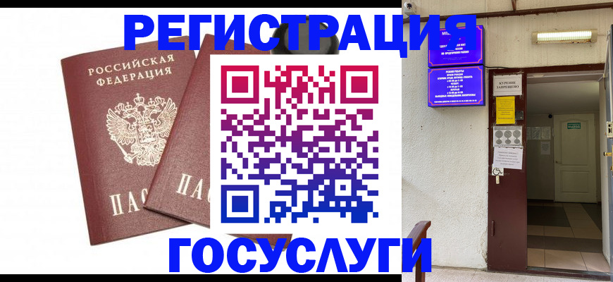 временная регистрация адрес в Томской области