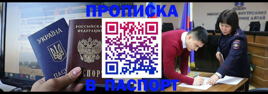 прописка для военкомата в Томской области